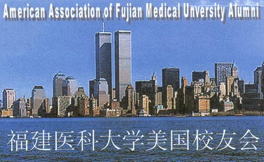 American Association of Fujian Medical University Alumni